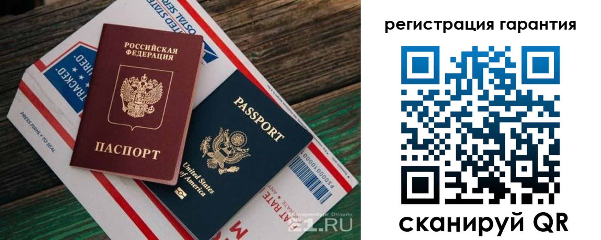 временная регистрация для школы в Солнечногорске