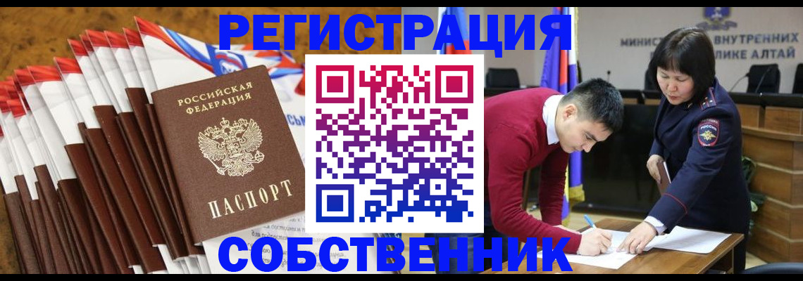 временная регистрация 2025 в Солнечногорске